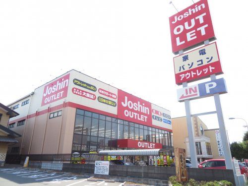近くのジョーシンアウトレット 浦安店まで444m（徒歩6分）