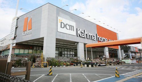 近くのDCMカーマ 大府店まで1,909m(徒歩24分)