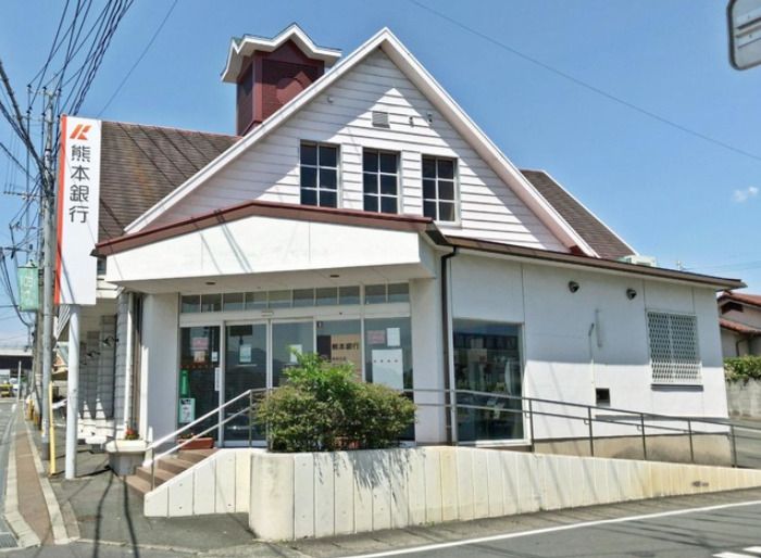 近くの熊本銀行菊南支店まで427m（徒歩6分）