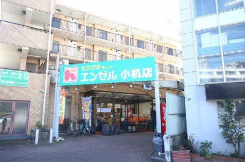 近くのスーパーカワグチ　エンゼル小机店まで588m（徒歩8分）