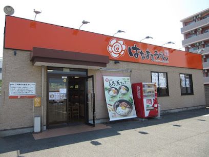 近くのはなまるうどん志度店まで36m(徒歩1分)