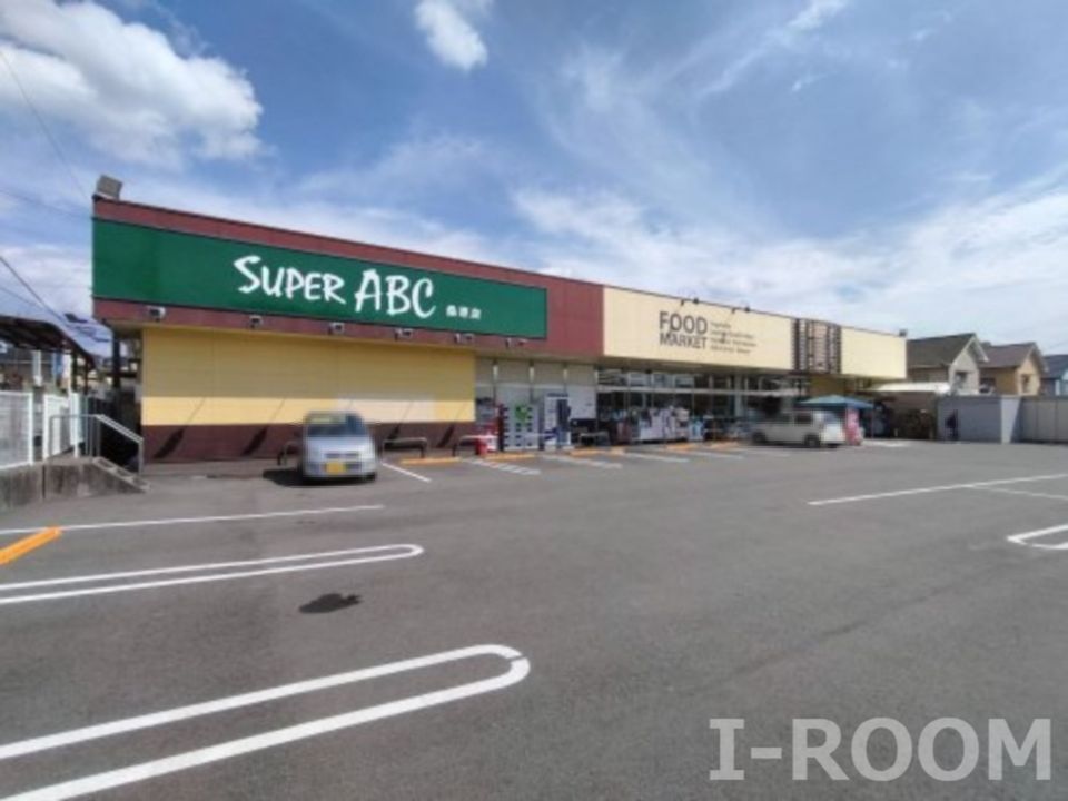 近くのSUPER ABC桑原店まで617m(徒歩8分)