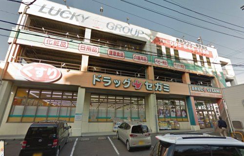 近くのドラッグセガミ三芳町店まで510m(徒歩7分)