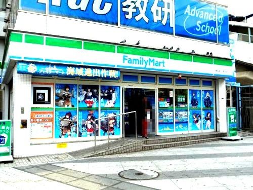 近くのファミリーマート横須賀汐入駅前店まで362m（徒歩5分）