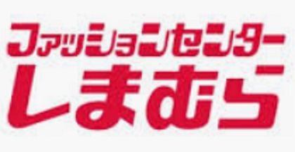近くのしまむら西友ひばりケ丘店まで1,570m（徒歩20分）