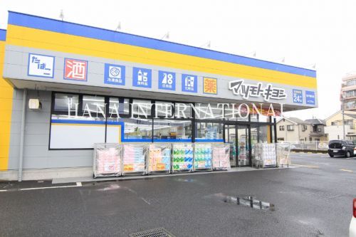 近くのドラッグストア マツモトキヨシ 松戸新田店まで547m(徒歩7分)