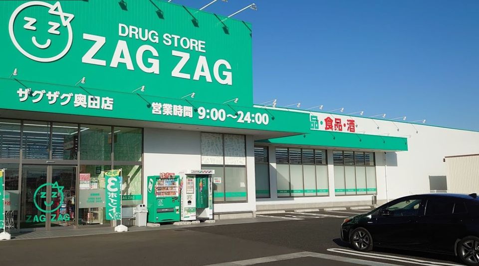 近くのザグザグ奥田店まで290m(徒歩4分)