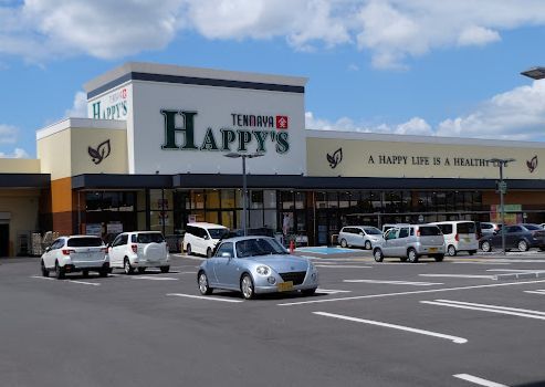 近くの天満屋ハピーズ 倉敷笹沖店まで328m（徒歩5分）