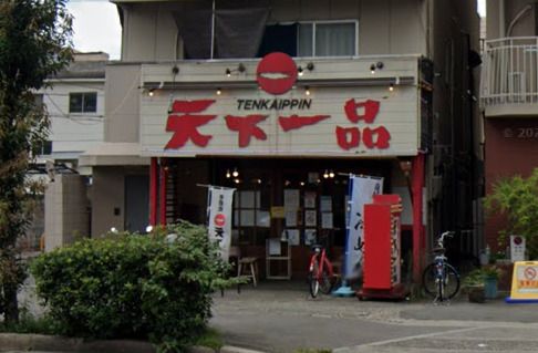 近くの天下一品 三国店まで401m（徒歩6分）