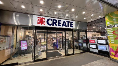 近くのクリエイトS・D にしこくマイン店まで489m(徒歩7分)