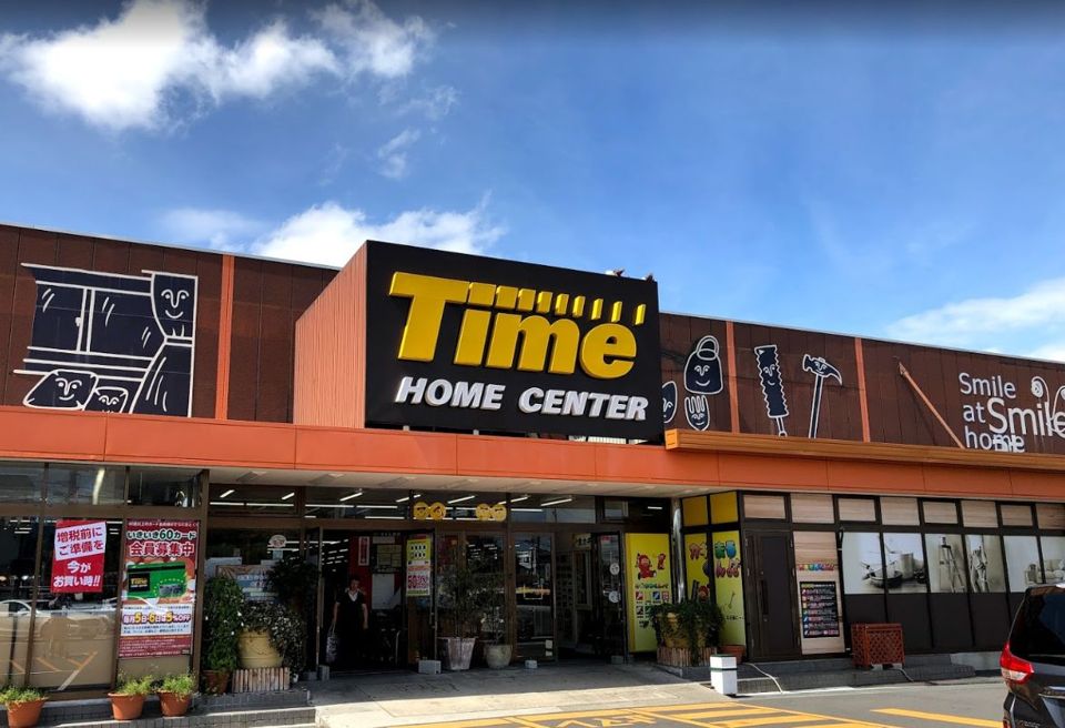 近くのホームセンタータイム 西市店まで1,044m（徒歩14分）