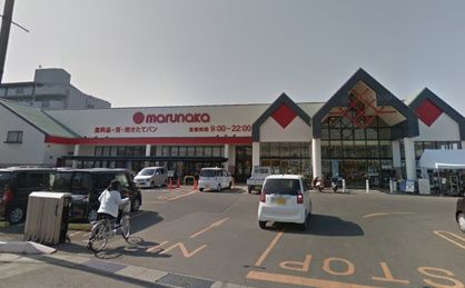 近くのマルナカ 郡家店まで534m（徒歩7分）