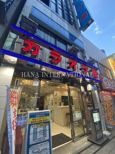 近くのカラオケ館 川越駅前店まで5,251m（徒歩66分）
