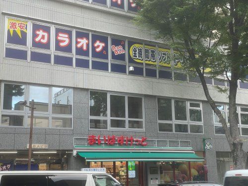 近くのまいばすけっと 阿佐ケ谷駅南店まで1,441m（徒歩19分）