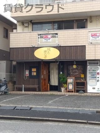近くの陽を輝らすまで429m（徒歩6分）