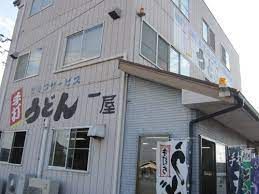 近くの手打ちうどん　一屋　丸亀三条店まで624m（徒歩8分）