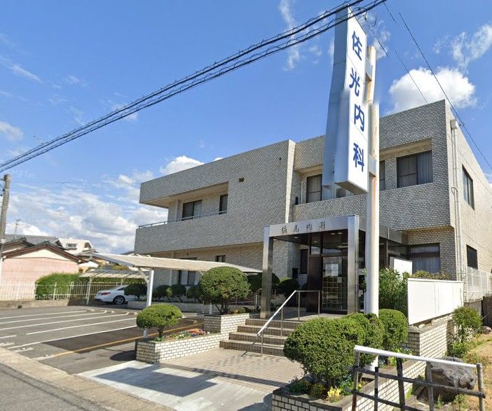 近くの佐光内科まで640m（徒歩8分）