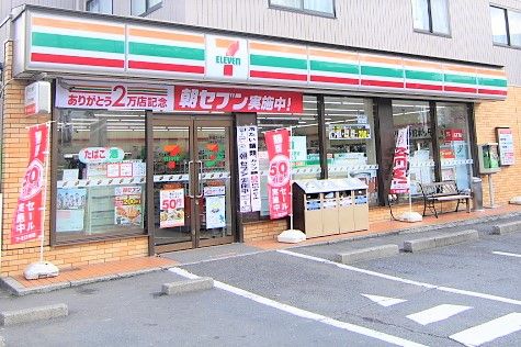 近くのセブンイレブン・向原店まで648m（徒歩9分）