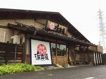近くの海鮮うまいもんや浜街道　多度津本店まで2,301m（徒歩29分）