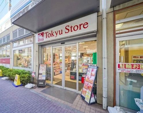 近くの東急ストア 不動前店まで313m（徒歩4分）
