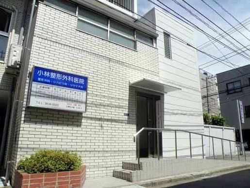 近くの小林整形外科医院まで610m(徒歩8分)