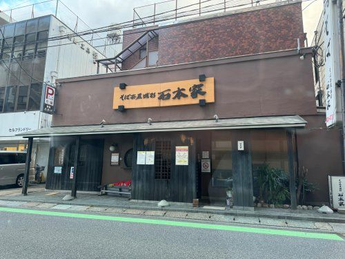 近くの石本家まで1,574m（徒歩20分）