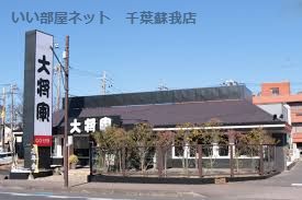 近くの大将軍千葉都町本店まで472m(徒歩6分)