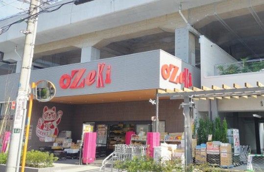 近くのオオゼキ 西荻窪店まで59m(徒歩1分)