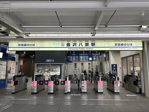 近くの金沢八景駅(京急線)まで1,352m(徒歩17分)