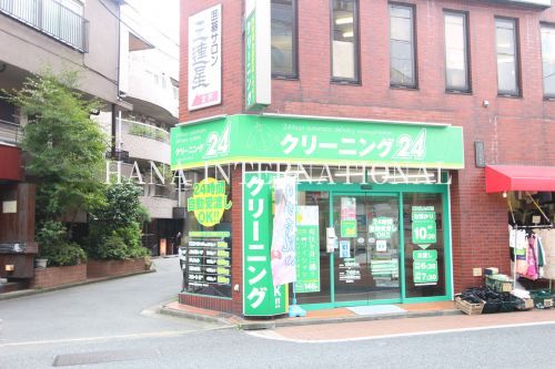 近くのクリーニング24 烏山店まで653m（徒歩9分）