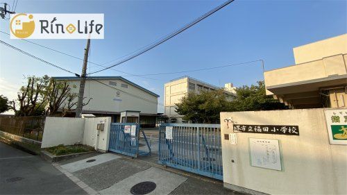 近くの小学校まで736m（徒歩10分）