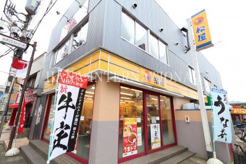 近くの松屋まで900m（徒歩12分）