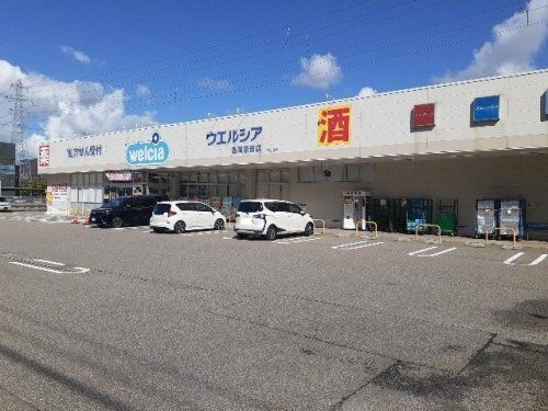 近くのウエルシア高岡京田店まで837m(徒歩11分)