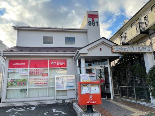 近くの仙台東勝山郵便局まで756m(徒歩10分)