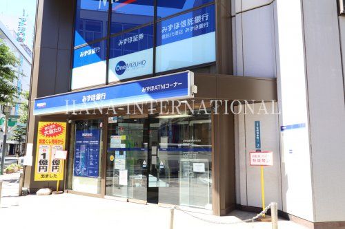 近くのみずほ銀行ＡＴＭまで1,581m（徒歩20分）