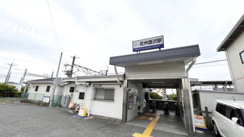 近くの武州唐沢駅まで877m（徒歩11分）