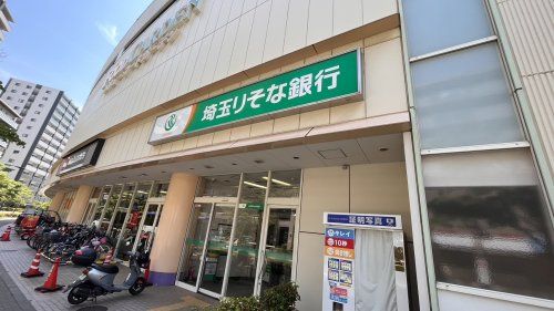 近くの埼玉りそな銀行まで1,573m（徒歩20分）