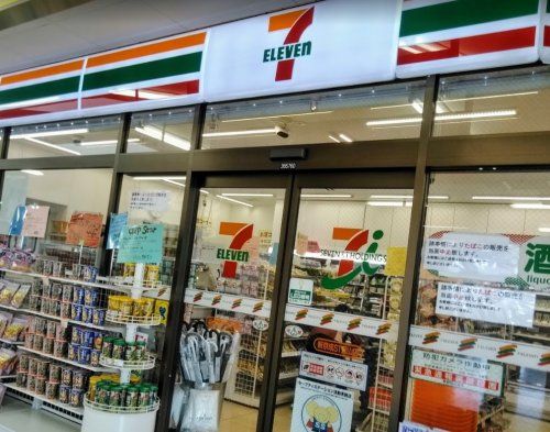 近くのセブン-イレブン 新京成ST元山店まで334m(徒歩5分)