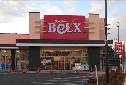 近くのBeLX(ベルクス) 五香店まで905m(徒歩12分)
