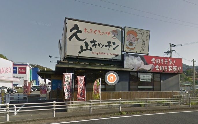 近くの諫早久山食堂まで856m(徒歩11分)