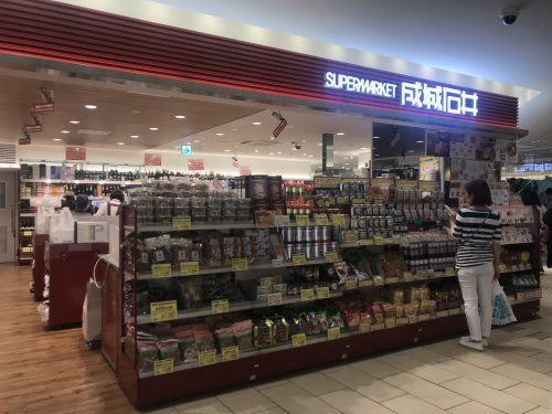 近くの成城石井 アトレ大森店まで290m(徒歩4分)
