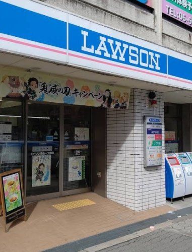 近くのローソン 同心一丁目店まで414m(徒歩6分)