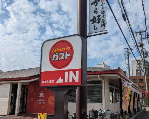 近くのガスト 寝屋川秦店(から好し取扱店)まで412m(徒歩6分)