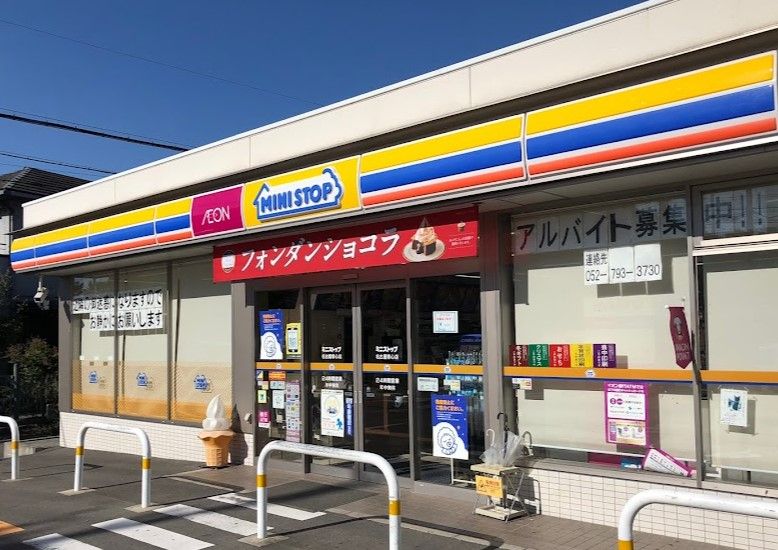近くのミニストップ 名古屋幸心店まで303m(徒歩4分)
