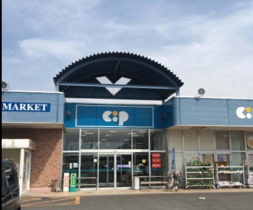 近くの生活共同組合コープかがわ コープ観音寺まで393m(徒歩5分)