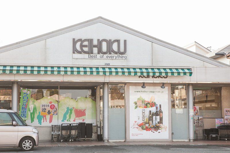 近くのKEIHOKU(京北)スーパー 鰭ヶ崎店まで879m(徒歩11分)