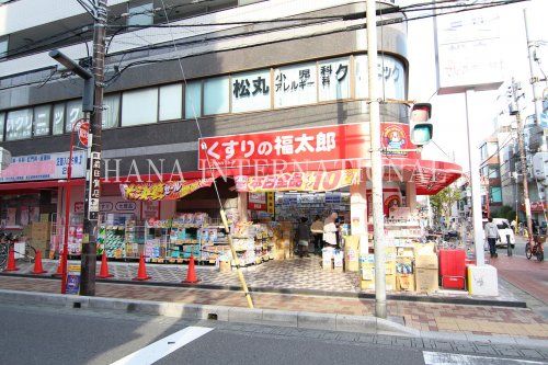 近くの薬局くすりの福太郎 篠崎店まで732m（徒歩10分）