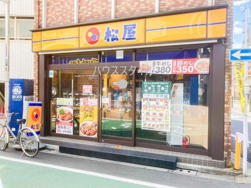 近くの松屋 下板橋店まで555m(徒歩7分)