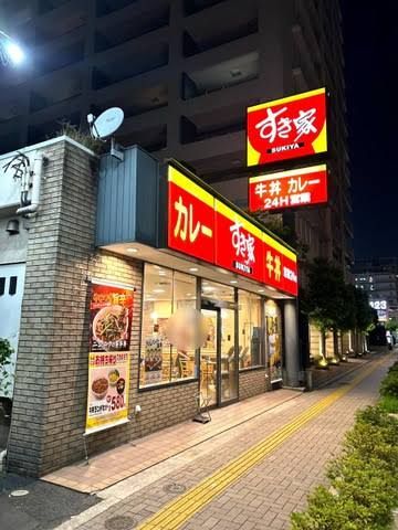 近くのすき家 東雲晴海通り店まで2,064m(徒歩26分)