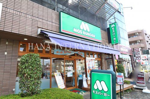 近くのモスバーガーまで849m（徒歩11分）